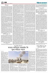 দ্বিতীয় পাতা