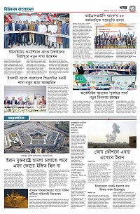 তৃতীয় পাতা