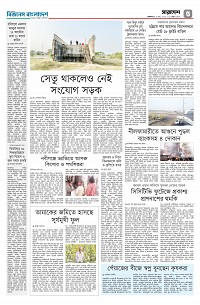 পঞ্চম পাতা