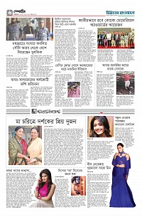 ষষ্ঠ পাতা