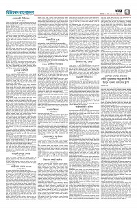 সপ্তম পাতা