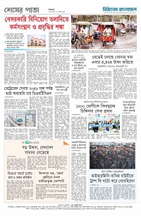 শেষ পাতা