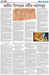 দ্বিতীয় পাতা