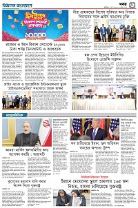 তৃতীয় পাতা