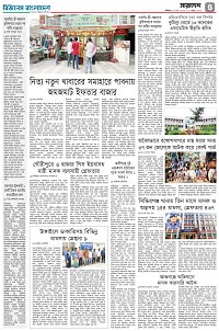 পঞ্চম পাতা