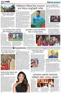 ষষ্ঠ পাতা