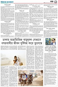 সপ্তম পাতা