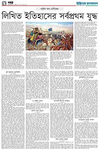 দ্বিতীয় পাতা