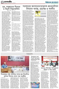 চতুর্থ পাতা