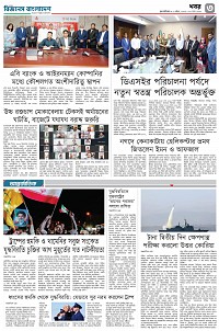 তৃতীয় পাতা