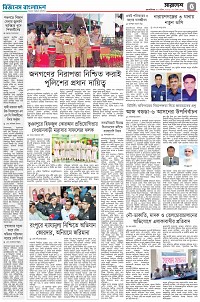 পঞ্চম পাতা