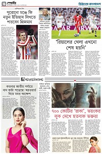 ষষ্ঠ পাতা