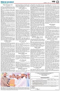 সপ্তম পাতা