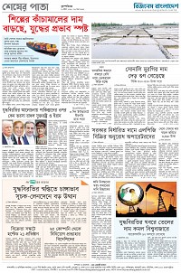 শেষ পাতা