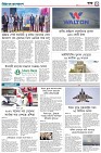 তৃতীয় পাতা