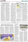 চতুর্থ পাতা