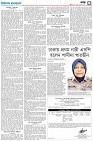 সপ্তম পাতা