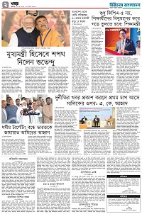 দ্বিতীয় পাতা 