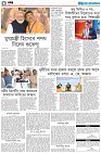 দ্বিতীয় পাতা 