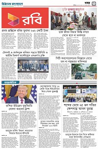 তৃতীয় পাতা 