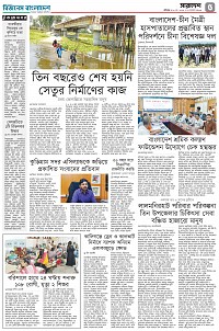 পঞ্চম পাতা 