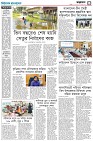 পঞ্চম পাতা 