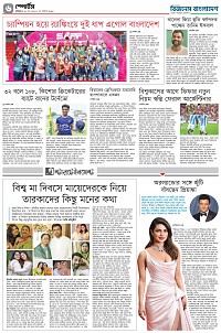 ষষ্ঠ পাতা 