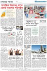 শেষ পাতা 
