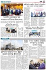 তৃতীয় পাতা