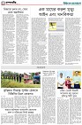 চতুর্থ পাতা