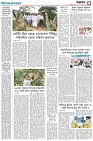 পঞ্চম পাতা