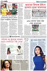 ষষ্ঠ পাতা