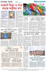 শেষ পাতা