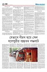 দ্বিতীয় পাতা