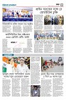 তৃতীয় পাতা