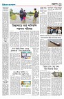 পঞ্চম পাতা