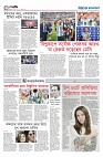 ষষ্ঠ পাতা
