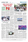 শেষ পাতা
