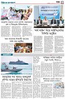 তৃতীয় পাতা