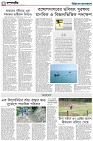 চতুর্থ পাতা