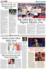 ষষ্ঠ পাতা