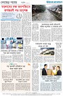 শেষ পাতা
