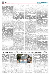 দ্বিতীয় পাতা 