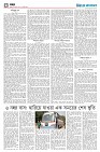 দ্বিতীয় পাতা 