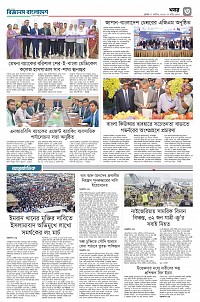তৃতীয় পাতা 