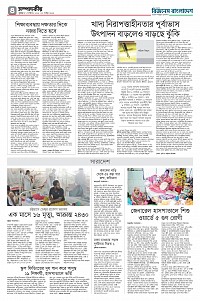 চতুর্থ পাতা 