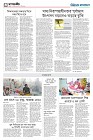 চতুর্থ পাতা 