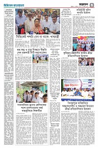 পঞ্চম পাতা 