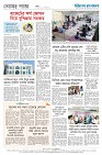 শেষ পাতা 
