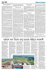 দ্বিতীয় পাতা 